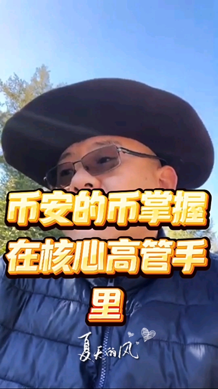 币安币骗局案件遭曝光，已有超7.53人被骗！，投资者瞩目的简单介绍
