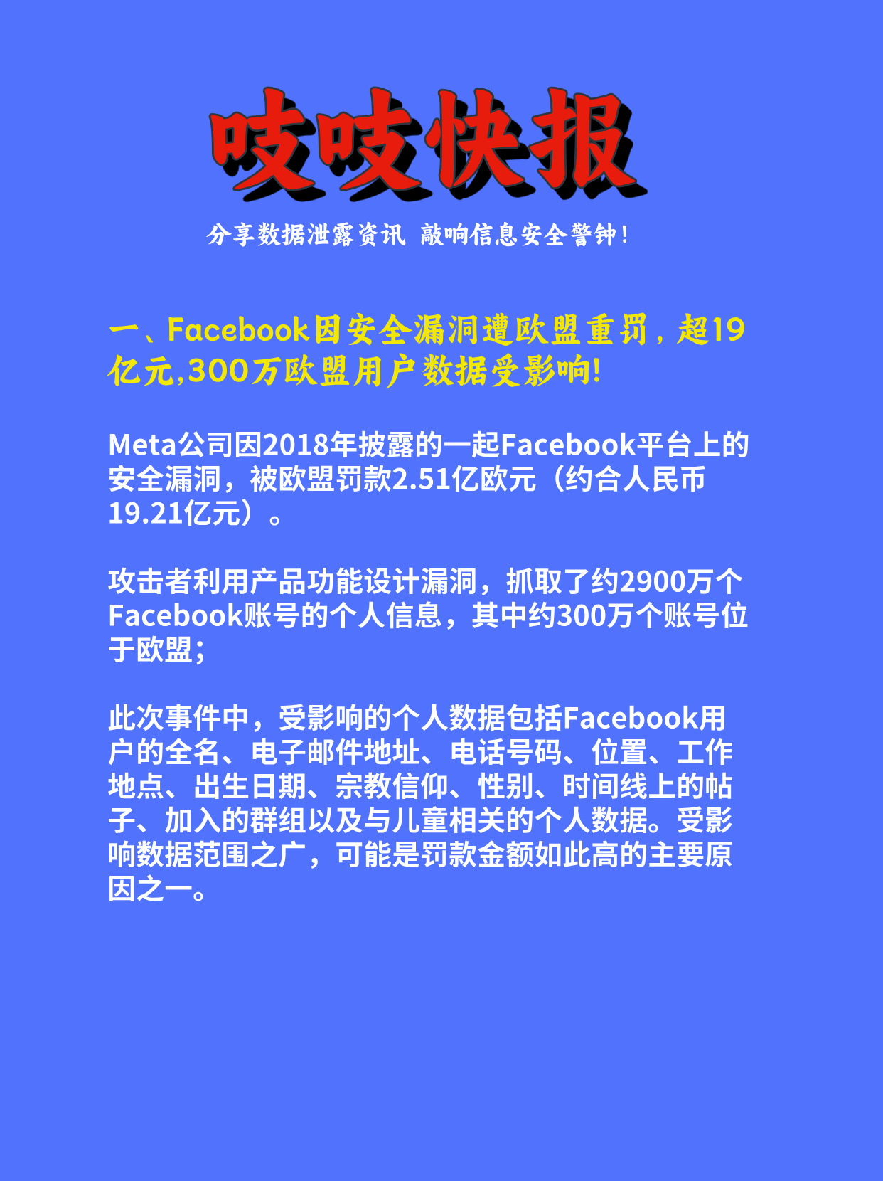 包含Coinbase意外遭遇安全漏洞，损失达到14.31万美元的词条