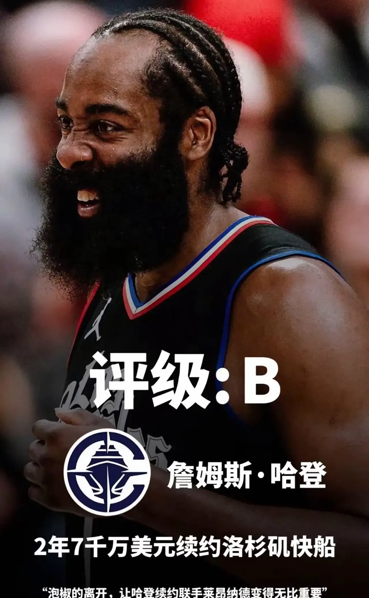 利物浦前途光明！，哈登新星出色防守表现突出赢得满堂喝彩